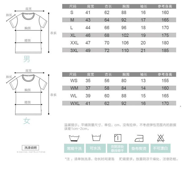 圓領奧戴爾衣服尺寸