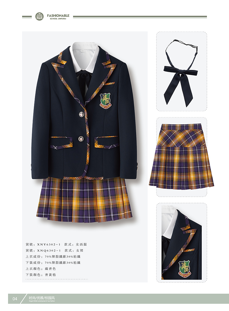 校服
