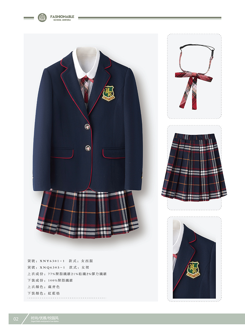 校服