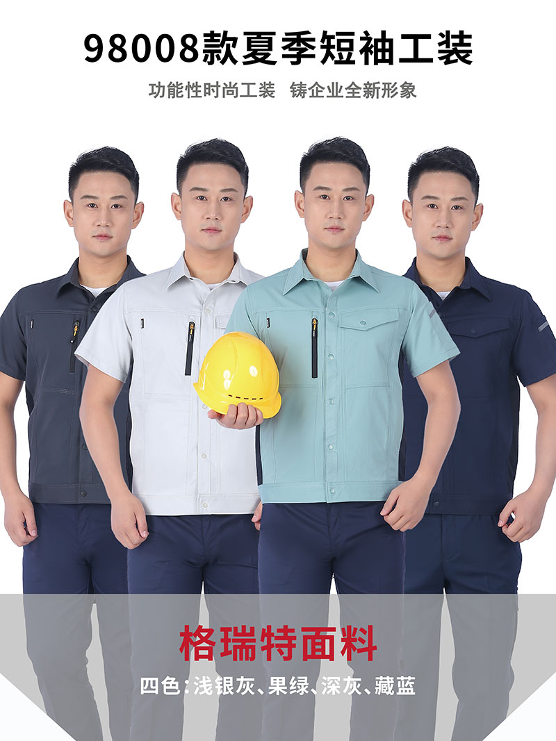 夏季工作服展示圖